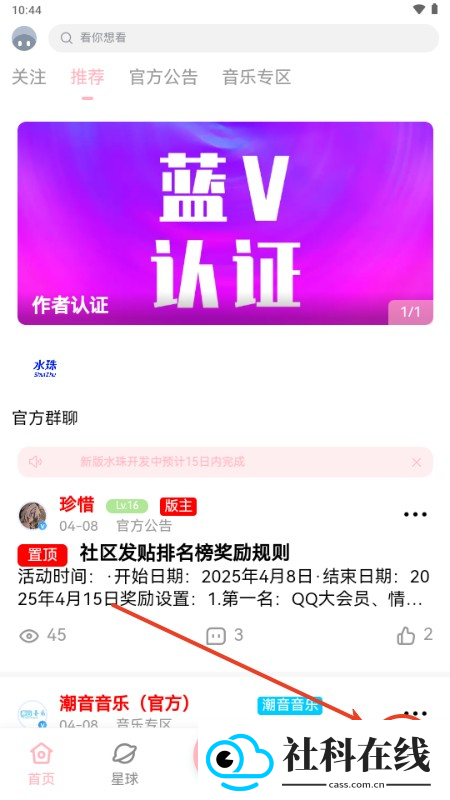 水珠社区