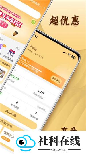 晓晓优选app
