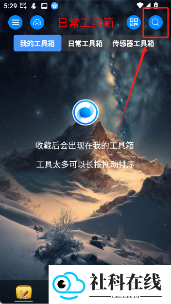 太极工具箱
