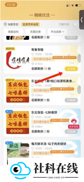 晓晓优选