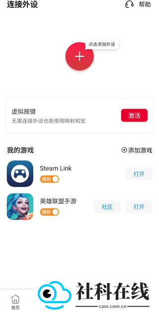 北通游戏厅tv版