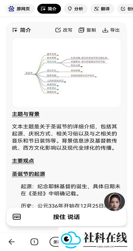 纳米ai搜索