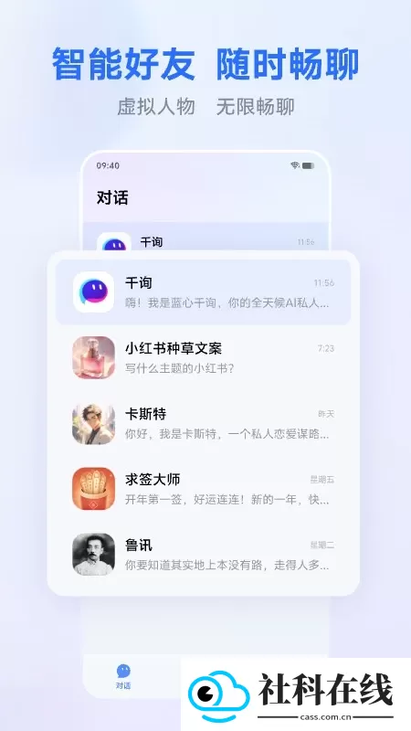蓝心大模型
