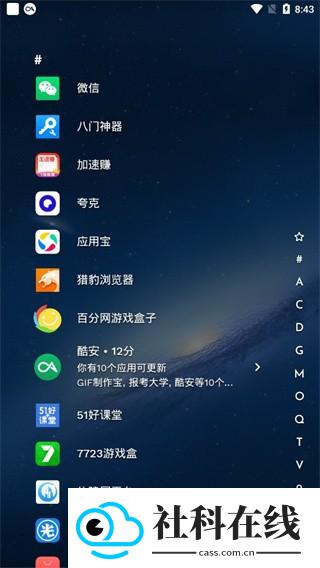 Niagara桌面启动器汉化版