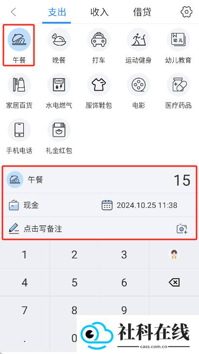 章鱼记账下载
