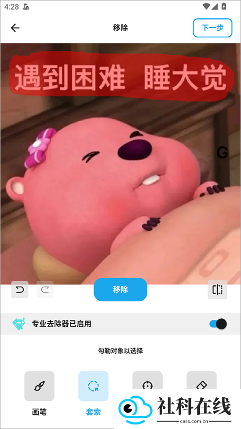 魔术橡皮