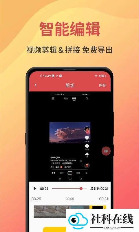 一键录屏app
