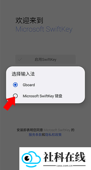 微软输入法手机版