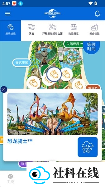 universal sg安卓版