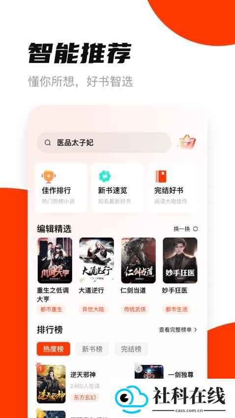 抖看小说高级版