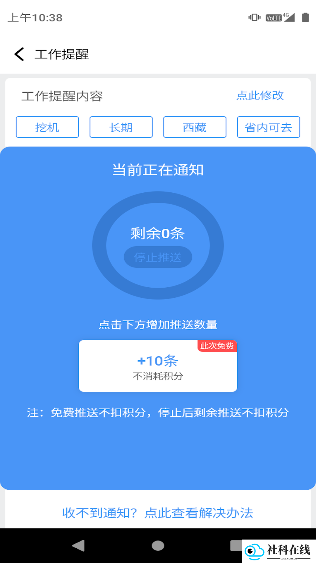 大象找活挖机招聘app