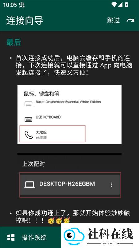 妙妙触控