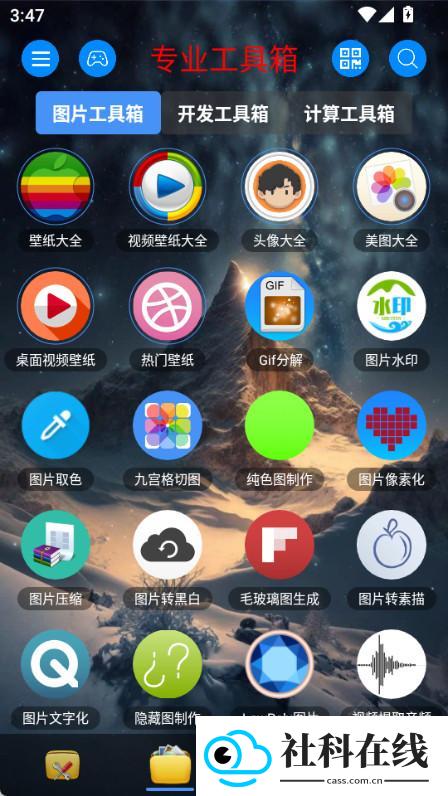 太极工具箱