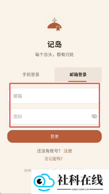 记岛
