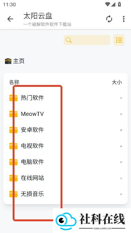 teyond太阳云盘