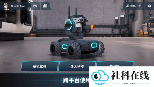 RoboMaster