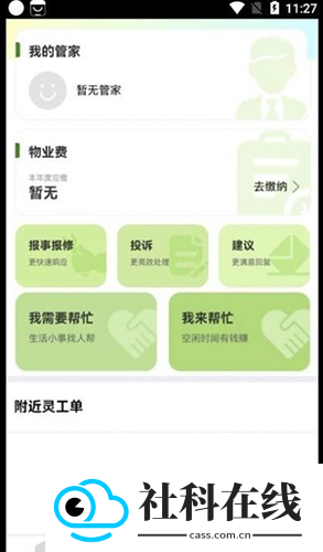 DiD灵工