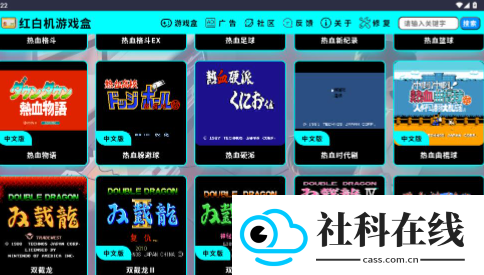 红白机游戏盒tv版