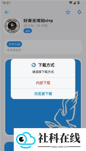 白鸽软件库2.1