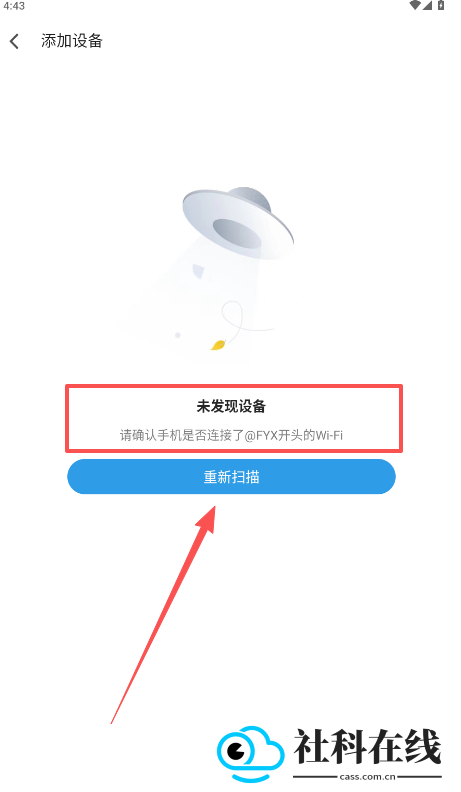 飞鱼星智家