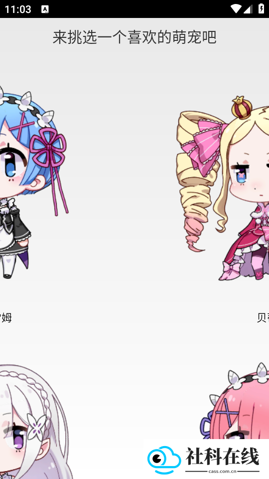 从零开始的桌面萌宠