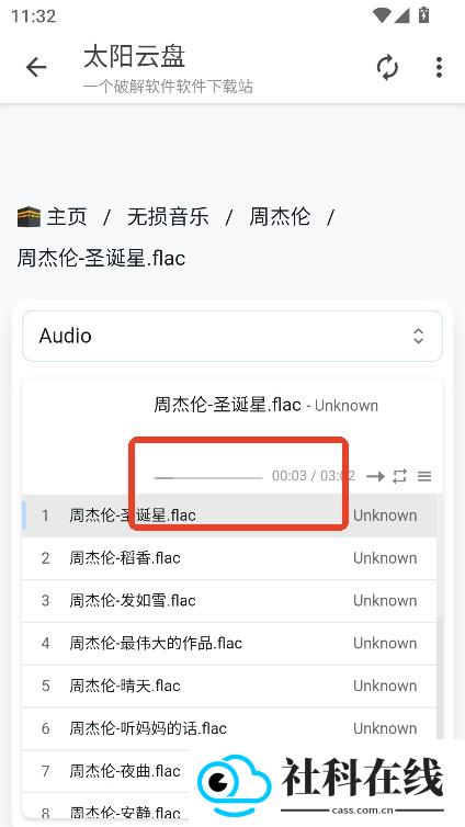 teyond太阳云盘