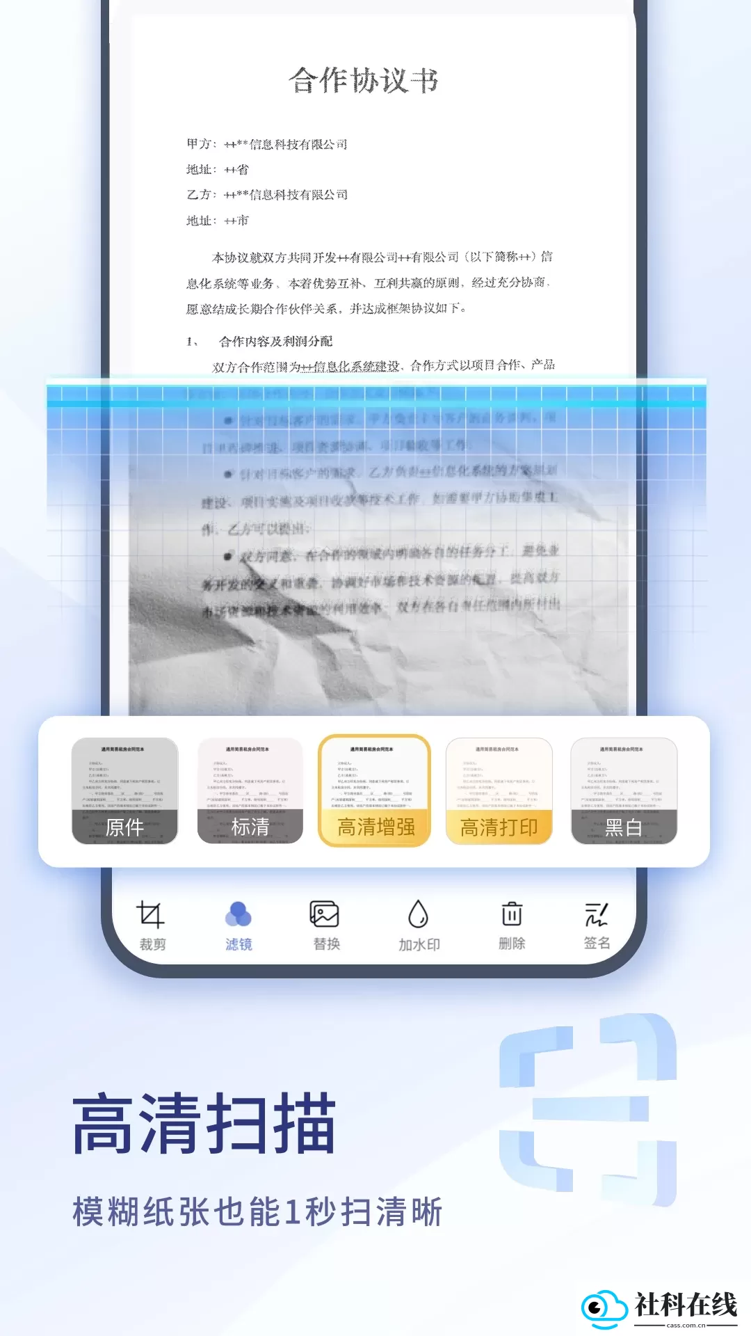 扫描大师app