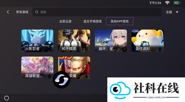GameMacro云游戏