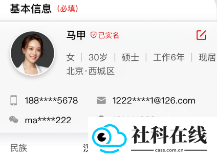 国聘网app