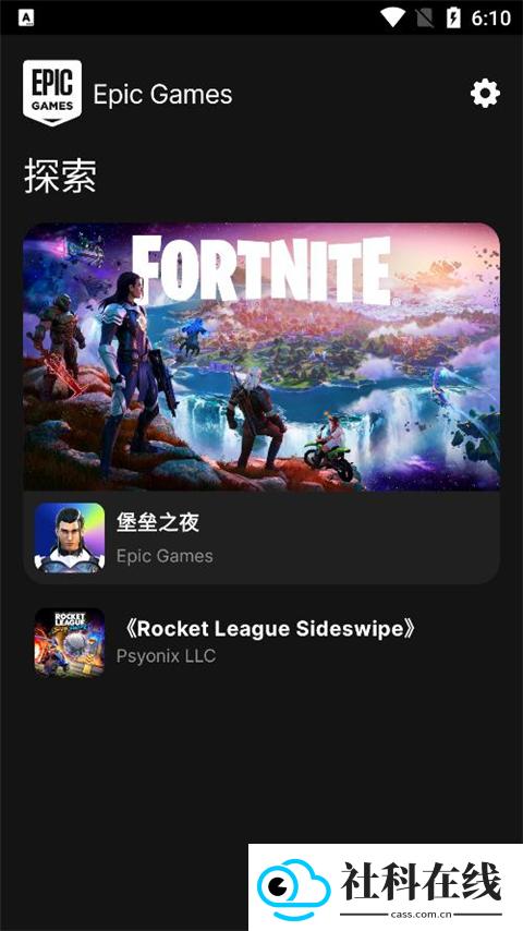 epic移动端
