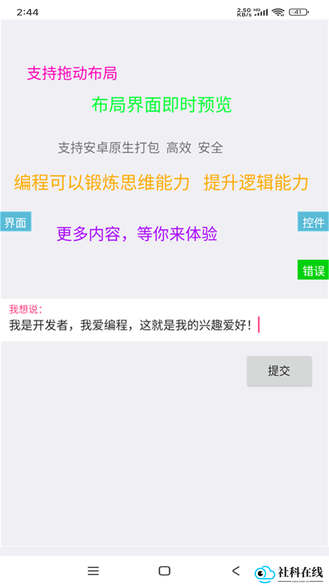 iapp手机版
