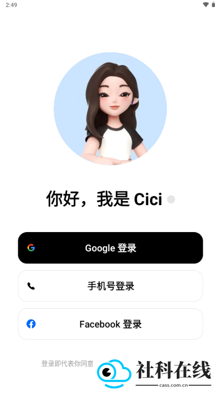 豆包海外版CiCi