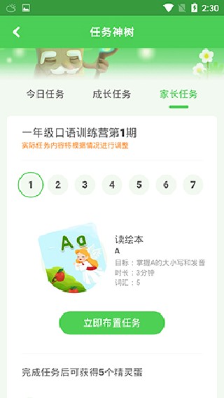 大卫熊英语