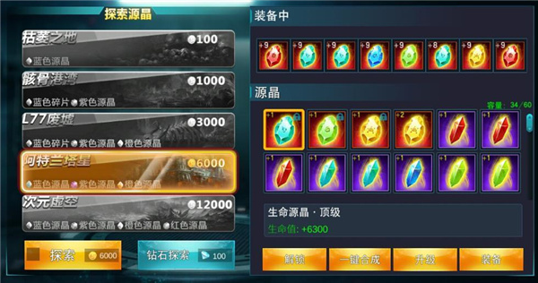 奥特曼传奇英雄游戏最新版