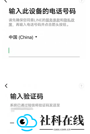 LINE安卓版