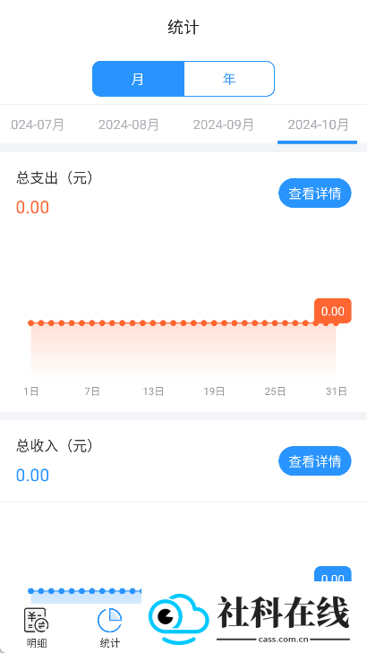 章鱼记账下载