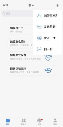 蝙蝠安卓版