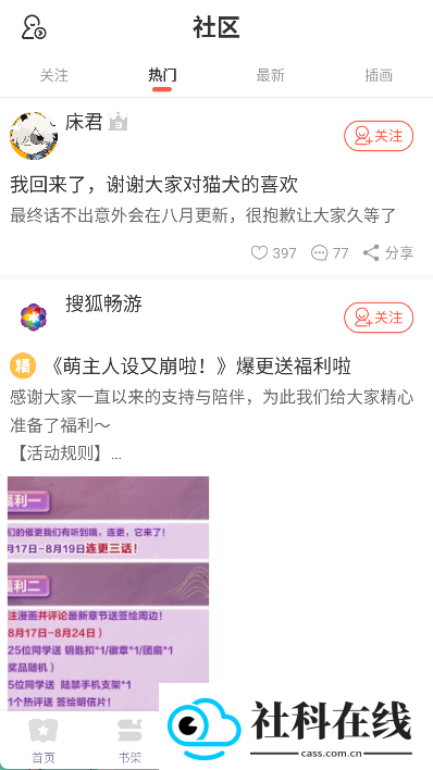 咕咚漫画app官方版