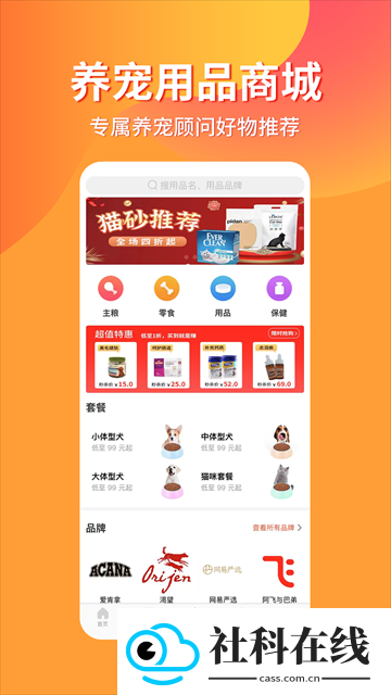 宠物市场app