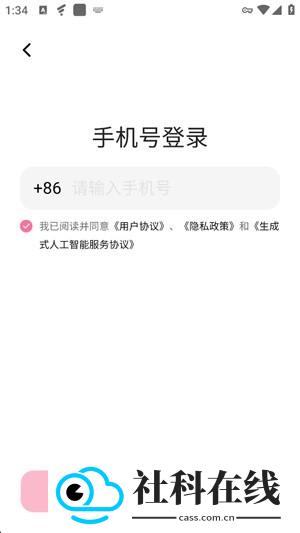 wemate唯伴