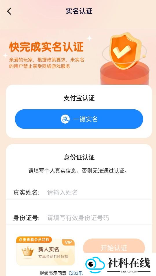 233乐园32位助手