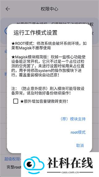 爱玩机工具箱安卓版