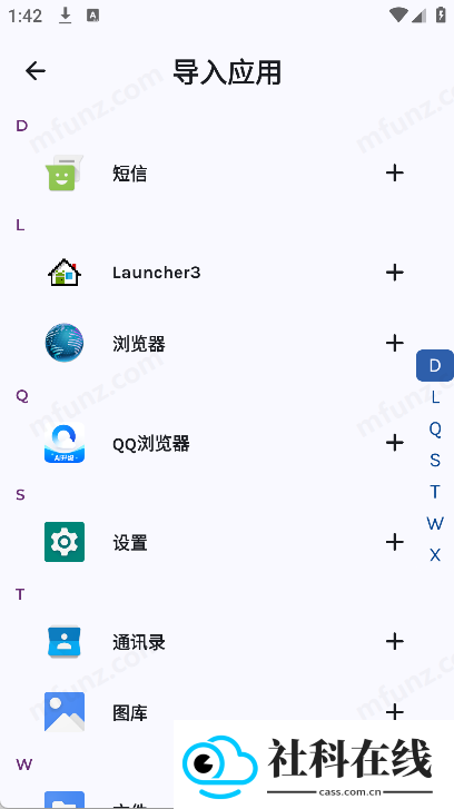 嗨玩应用分身