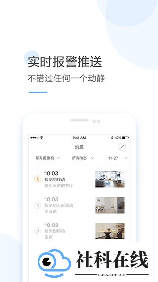 云蚁物联