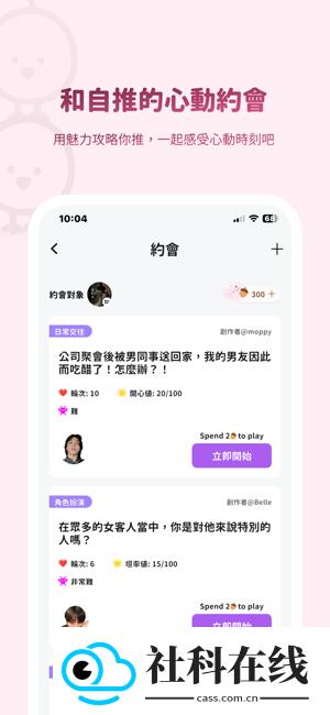 bimobimo恋爱模拟器