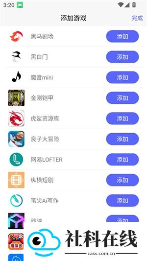 听雨游戏厅2.0下载