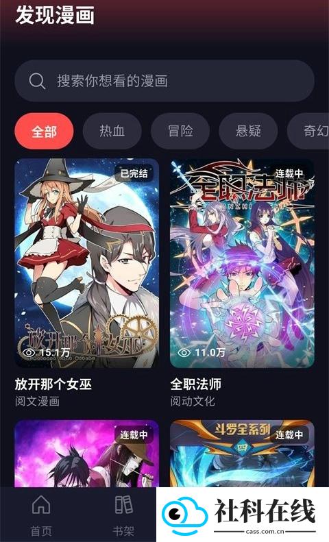 漫星空正版下载