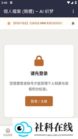 织梦ai聊天软件