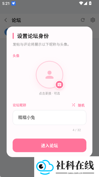 shineapp(小手机)
