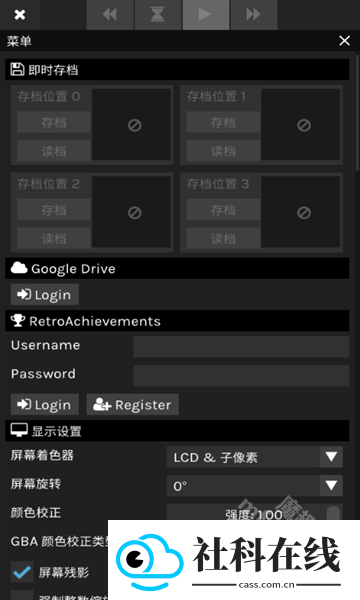 SkyEmu模拟器中文版